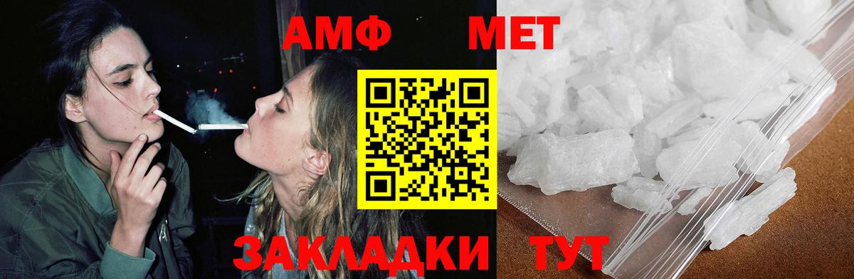 АМФ 97% Ипатово