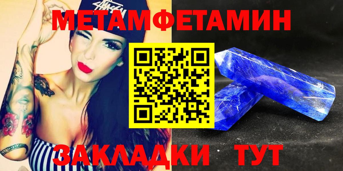 АМФ Розовый  Вход с VPN  АМФ  Ипатово  Амфетамин 