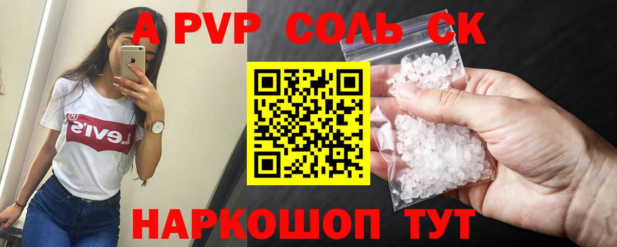 A-PVP VHQ  Alpha-PVP мука  Вход с VPN  купить наркотик  Ипатово 