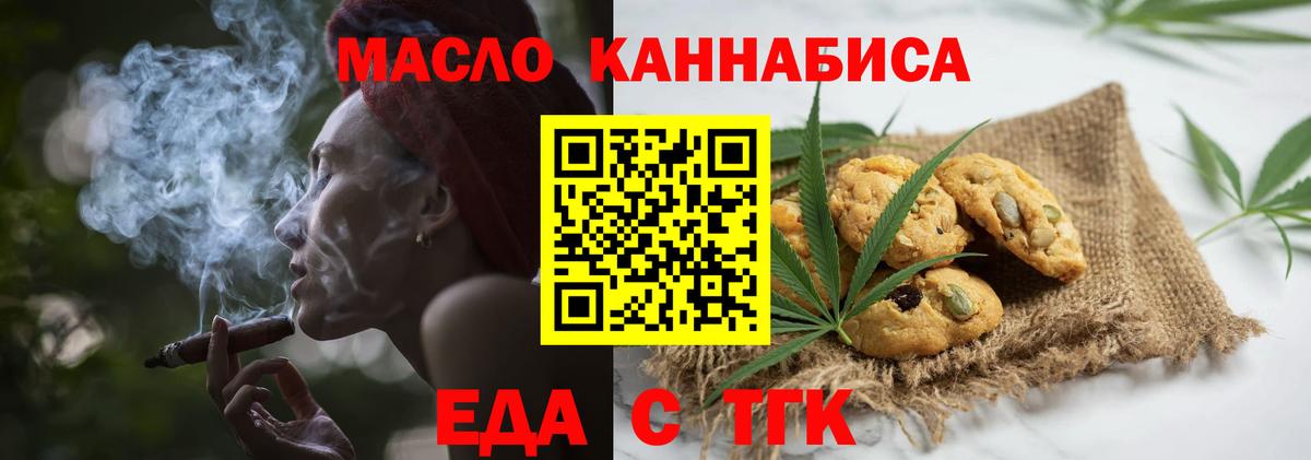 Ипатово  Cannafood конопля  Вход с VPN 