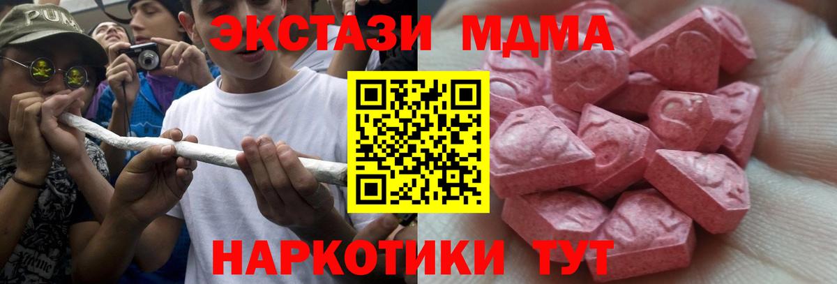Ипатово  Экстази 280 MDMA  ЭКСТАЗИ 280мг  Ecstasy  Вход с VPN 
