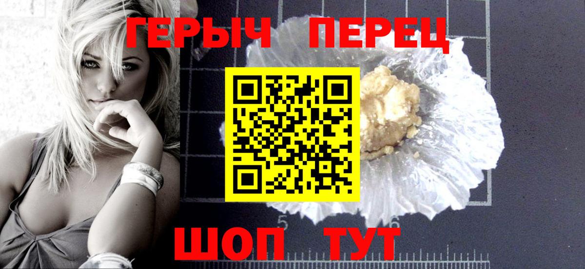 ГЕРОИН хмурый  Вход с VPN  Героин  Ипатово 
