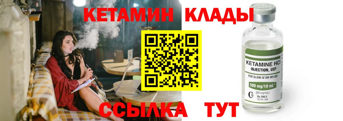 КЕТАМИН ketamine Ипатово