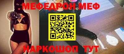 меф Гусь-Хрустальный