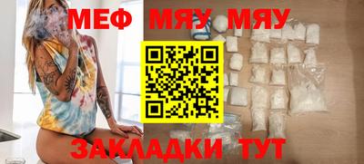 меф Гусь-Хрустальный