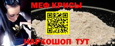 меф Гусь-Хрустальный