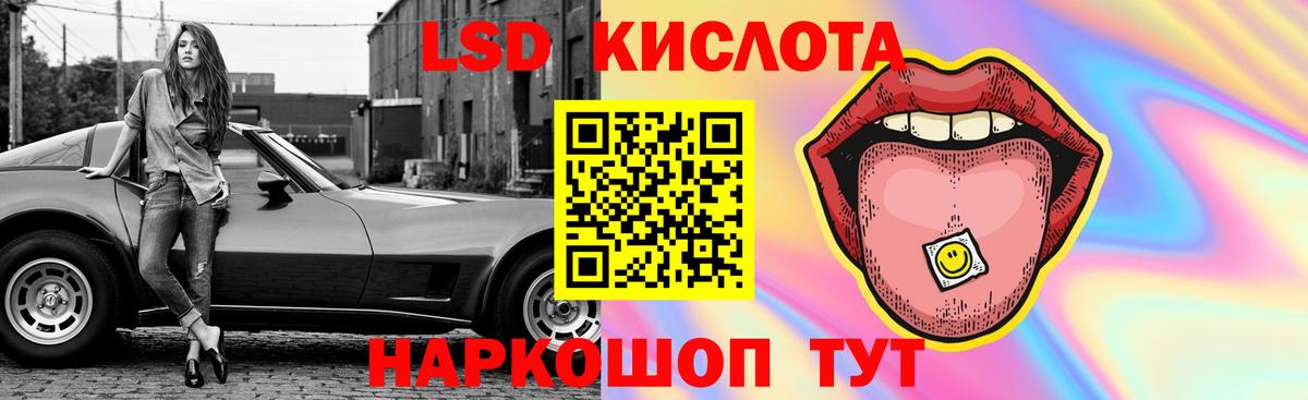 ЛСД экстази кислота  Вход с VPN  ЛСД экстази кислота  Ипатово 
