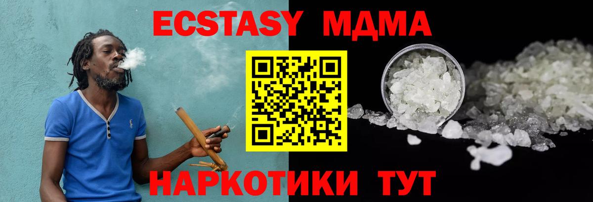 MDMA Molly  Вход с VPN  MDMA Molly  Ипатово 
