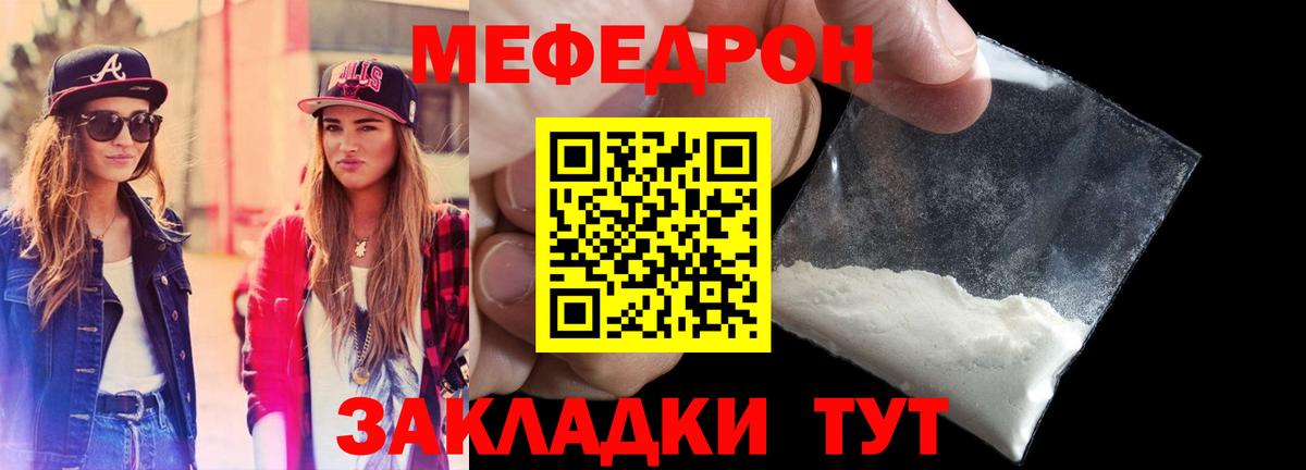 Мефедрон Ипатово