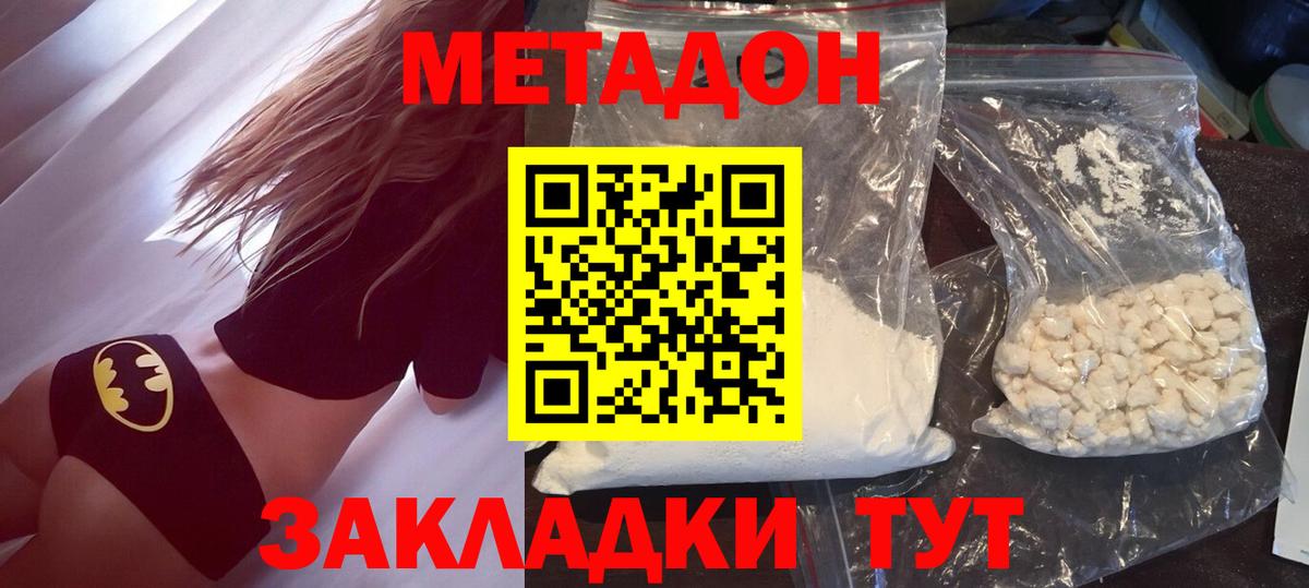 Ипатово  Метадон кристалл  блэк спрут зеркало  Вход с VPN 
