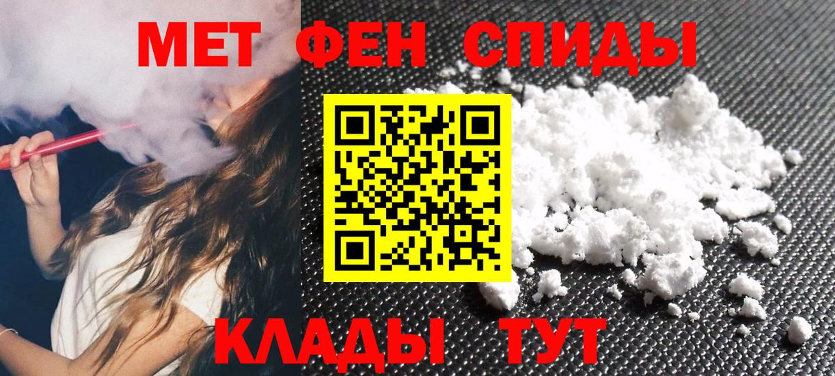 Первитин Methamphetamine Ипатово