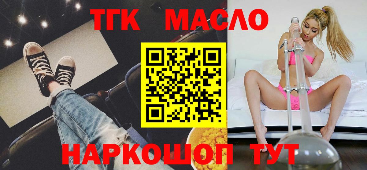 Ипатово  ТГК вейп  Вход с VPN 