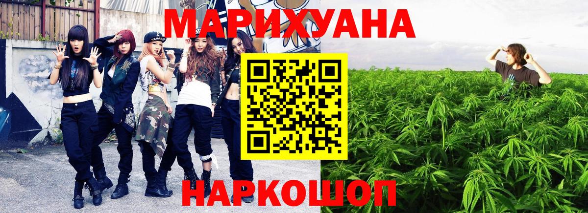 Бошки марихуана Bruce Banner  Шишки марихуана индика  Вход с VPN  Ипатово  Марихуана план 